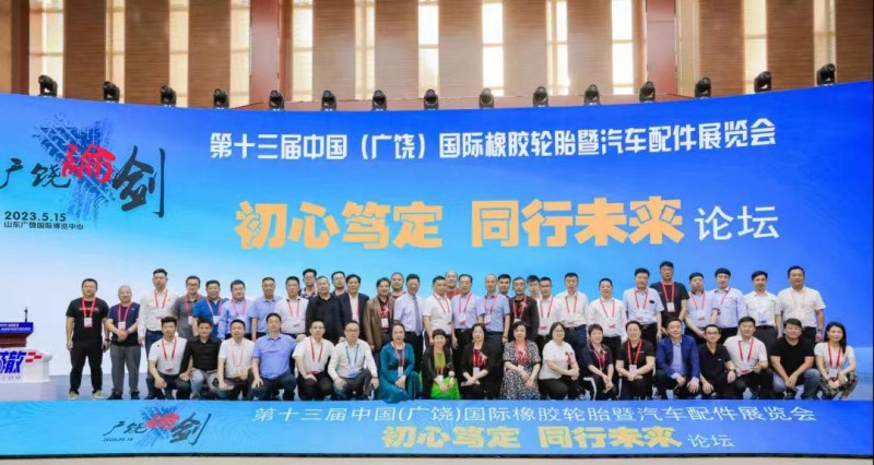 翘首以盼！2024第十四届广饶国际kaiyun网页版轮胎汽配展进入倒计时！(图4)