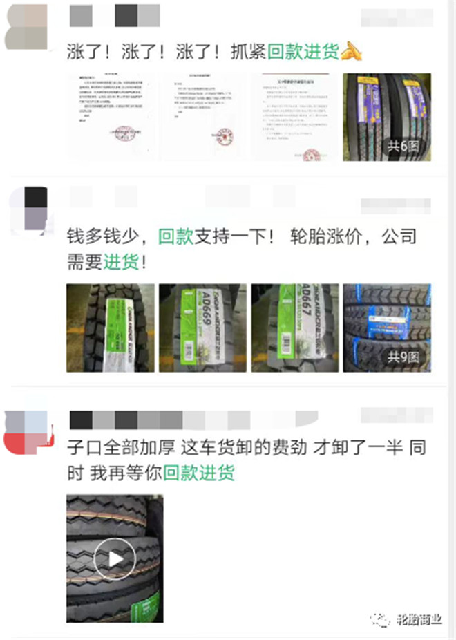 不吹牛2024轮胎价格翻倍？(图7)