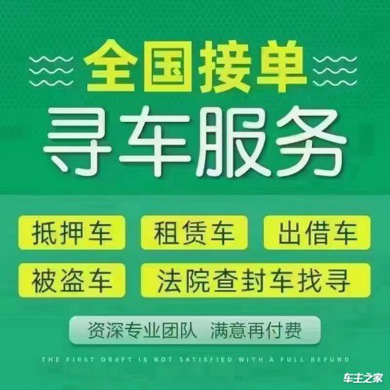 牌照北京车带牌失联车找回多少钱？(图2)