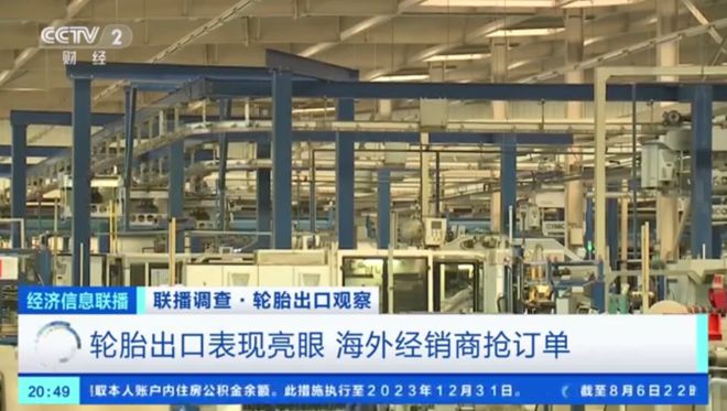 开云网址原料暴涨19%货源紧缺！2024轮胎价格风暴来袭(图9)