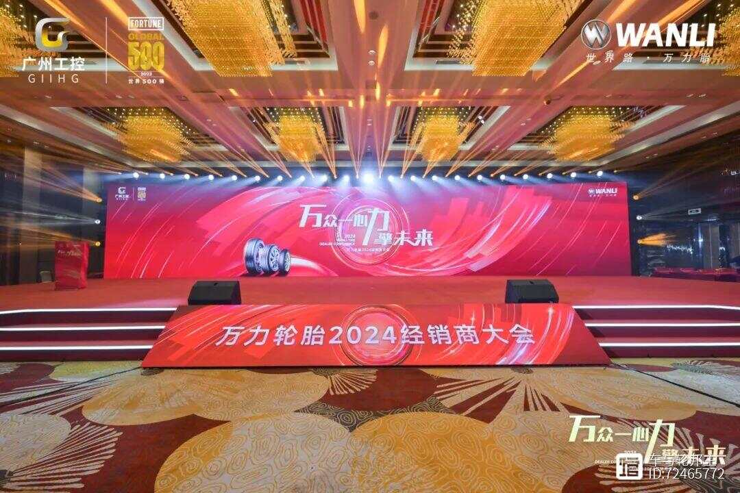 开云网址多家轮胎企业透露2024年规划(图4)