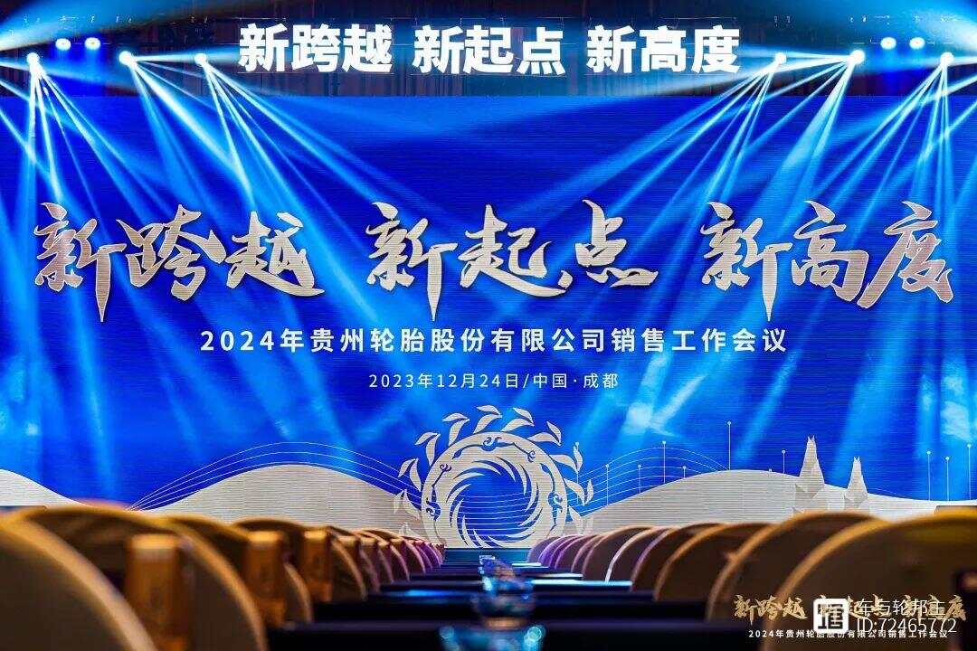 开云网址多家轮胎企业透露2024年规划(图6)