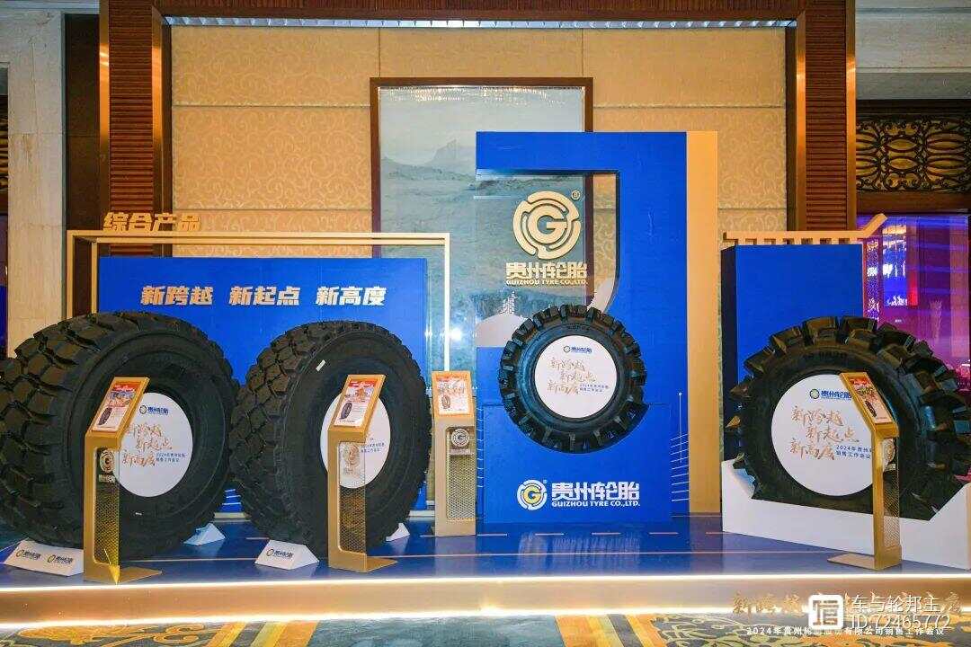 开云网址多家轮胎企业透露2024年规划(图8)
