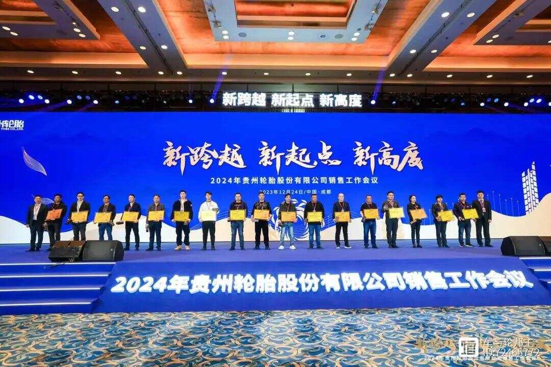 开云网址多家轮胎企业透露2024年规划(图9)