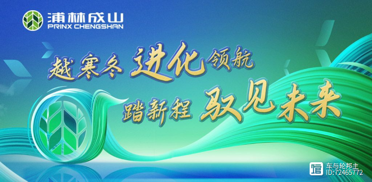 开云网址多家轮胎企业透露2024年规划(图10)