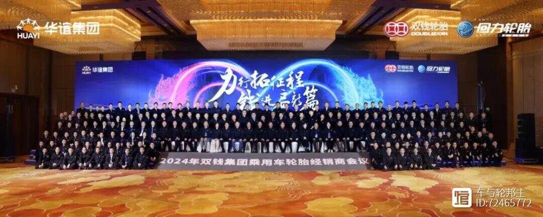 开云网址多家轮胎企业透露2024年规划(图12)