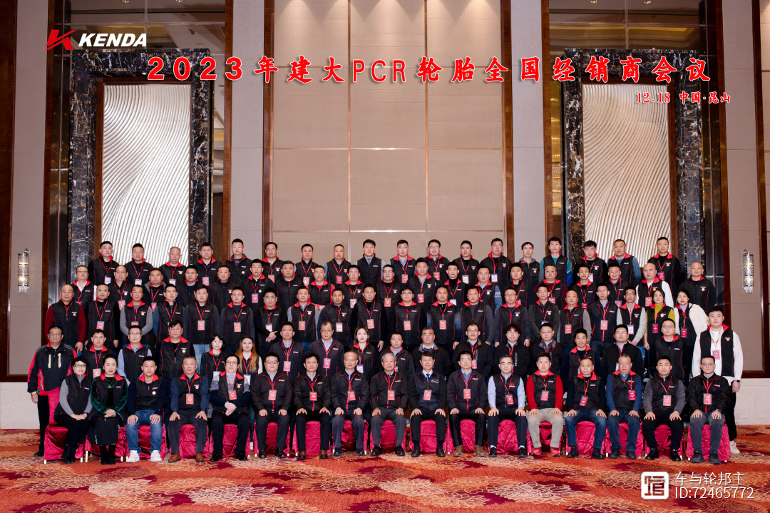 开云网址多家轮胎企业透露2024年规划(图16)