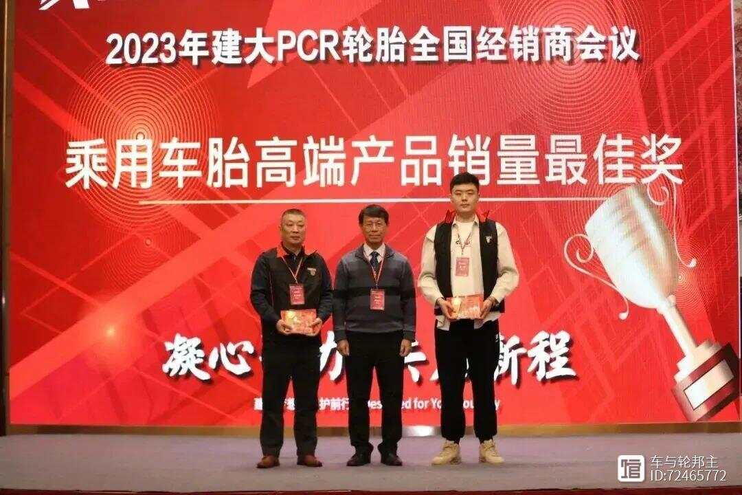 开云网址多家轮胎企业透露2024年规划(图17)
