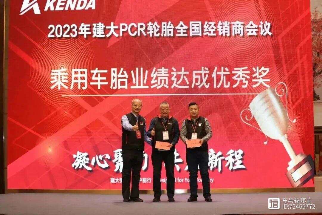 开云网址多家轮胎企业透露2024年规划(图18)