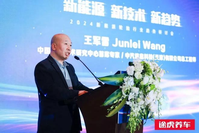 【车事一条】途虎养车宣布启动2024轮胎节携手超20家知名轮胎企业举办新能源行业趋势研讨会(图2)