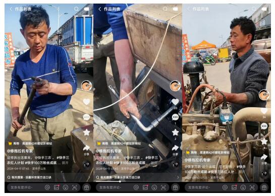 开云网站教23万人修拖拉机快手三农达人李红军打开农技创收新路径(图4)