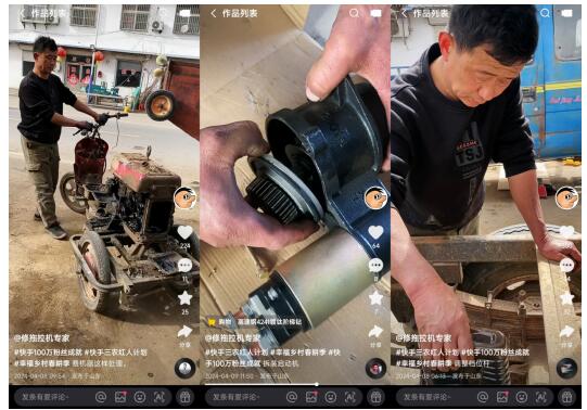 开云网站教23万人修拖拉机快手三农达人李红军打开农技创收新路径(图3)