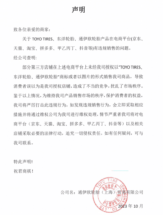 2024轮胎经销商处境会更难(图2)