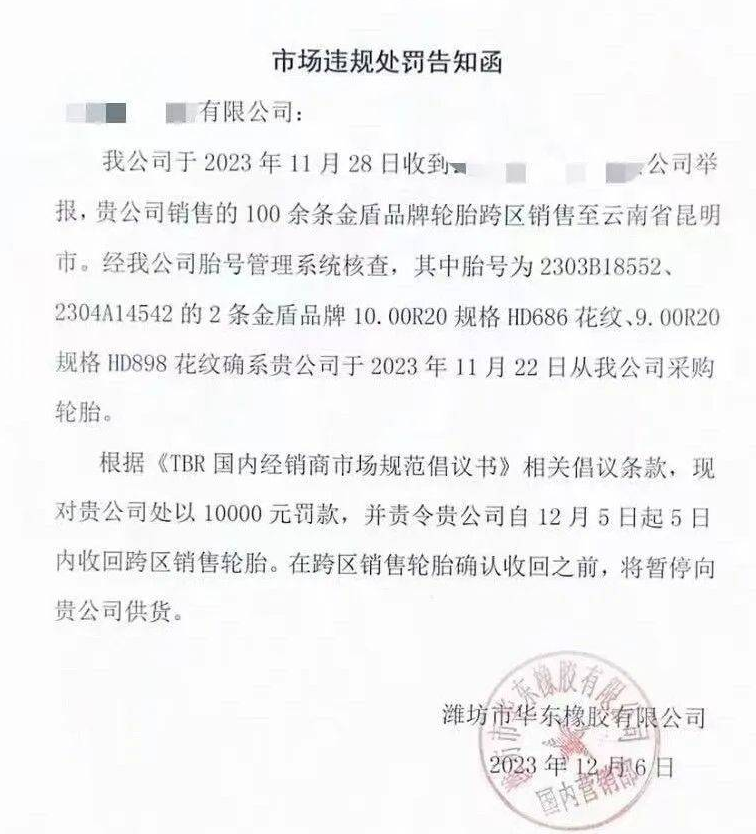 2024轮胎经销商处境会更难(图3)