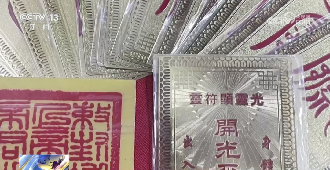 女子为转运被“风水大师”骗走数百万元！帮凶竟是……(图3)