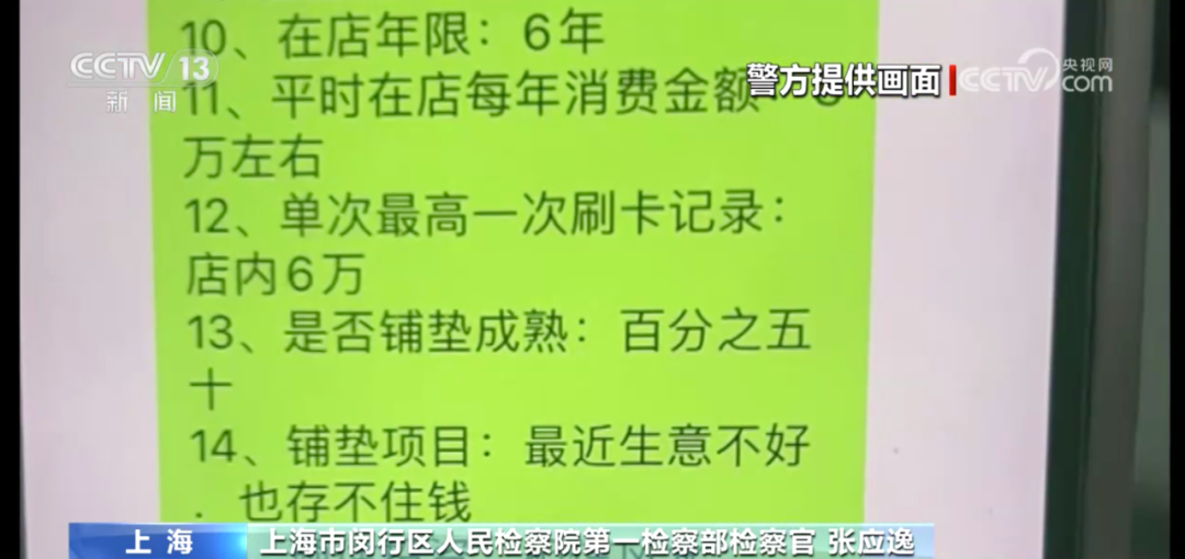 女子为转运被“风水大师”骗走数百万元！帮凶竟是……(图6)