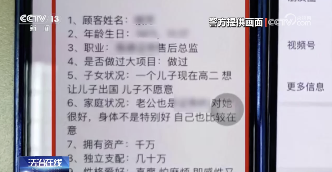 女子为转运被“风水大师”骗走数百万元！帮凶竟是……(图7)