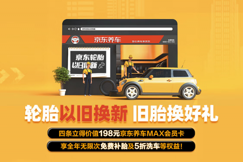 京东养车发起行业首个降kaiyun网页版碳行动计划推出减碳机油等80余款低价产品(图3)