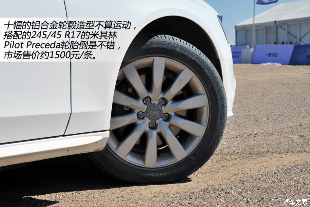 【图】奥迪A4L2024款轮胎轮毂规格_型号_尺寸_汽车之家(图1)