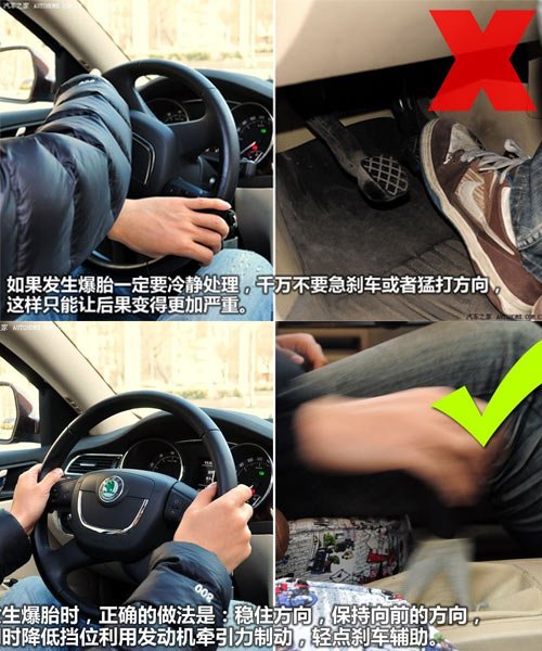 汽车轮胎保养及如何处理高速爆胎事故(图2)