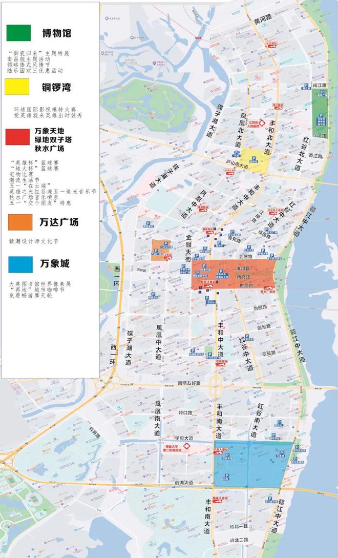 五一小长假出游红谷滩出行这份提示请查收！(图3)