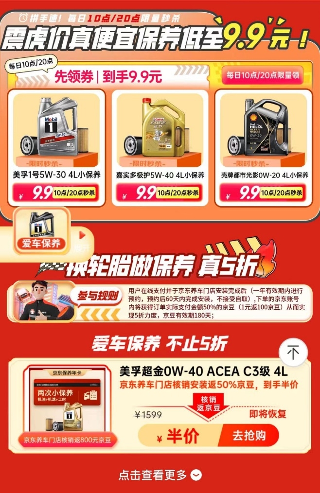 京东汽车露营出行季：推出多款五一出行必备神器自驾野营低至78折(图2)