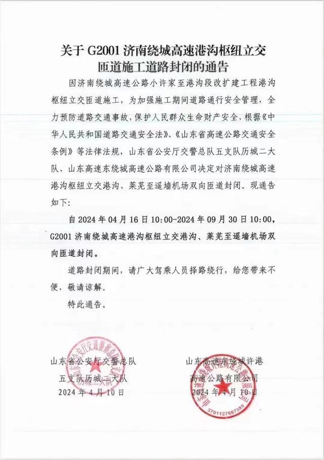 天气、交通…山东人五一假期出行看这一篇就够了！(图6)