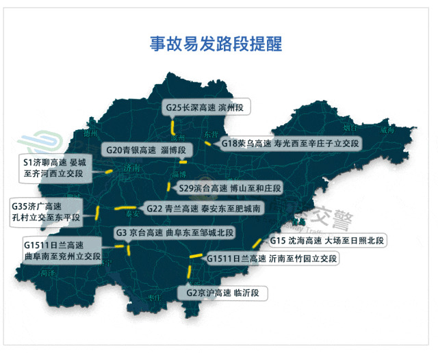 天气、交通…山东人五一假期出行看这一篇就够了！(图11)