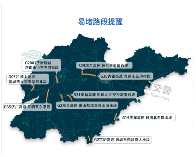 天气、交通…山东人五一假期出行看这一篇就够了！(图5)