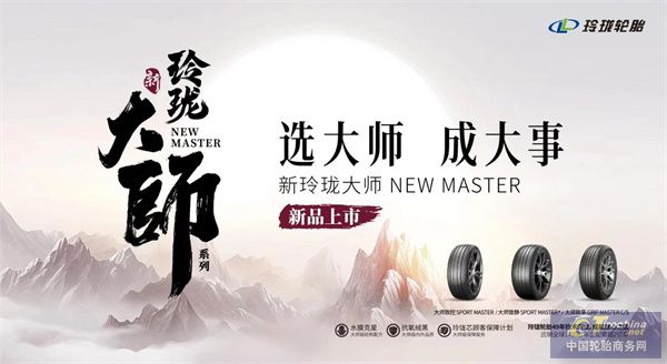 开云kaiyun2024北京车展轮胎观察：玲珑轮胎坐稳配套强者！(图4)