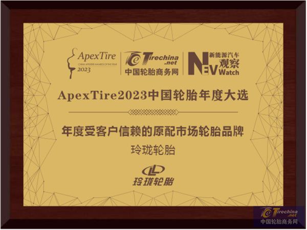 开云kaiyun2024北京车展轮胎观察：玲珑轮胎坐稳配套强者！(图12)