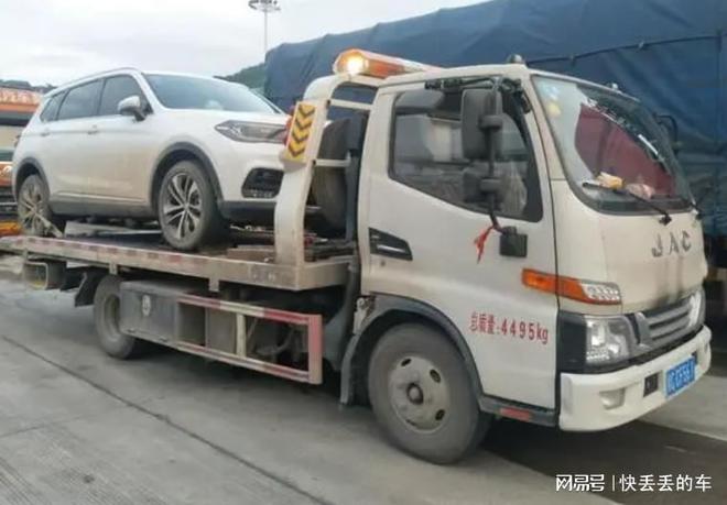 开云网站辽宁东港市汽车救援维修拖车(图2)