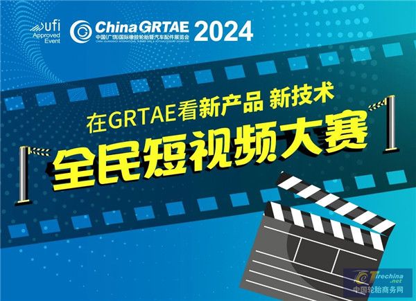 “全球全链条新质新未来”！中国（广饶）国际轮胎展亮点有哪些？(图5)