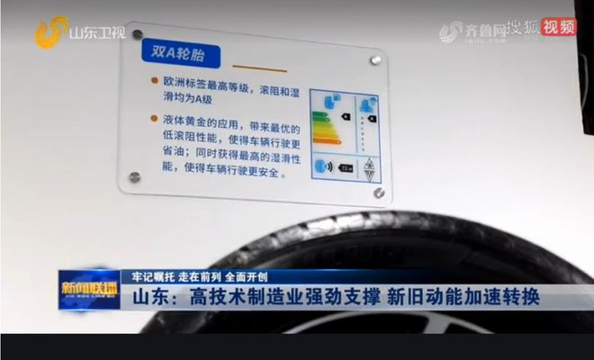 2024广饶展我们看到了国产轮胎的强势崛起(图5)