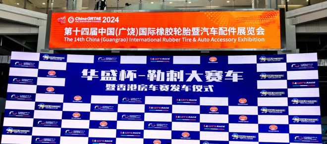 2024广饶展我们看到了国产轮胎的强势崛起(图11)