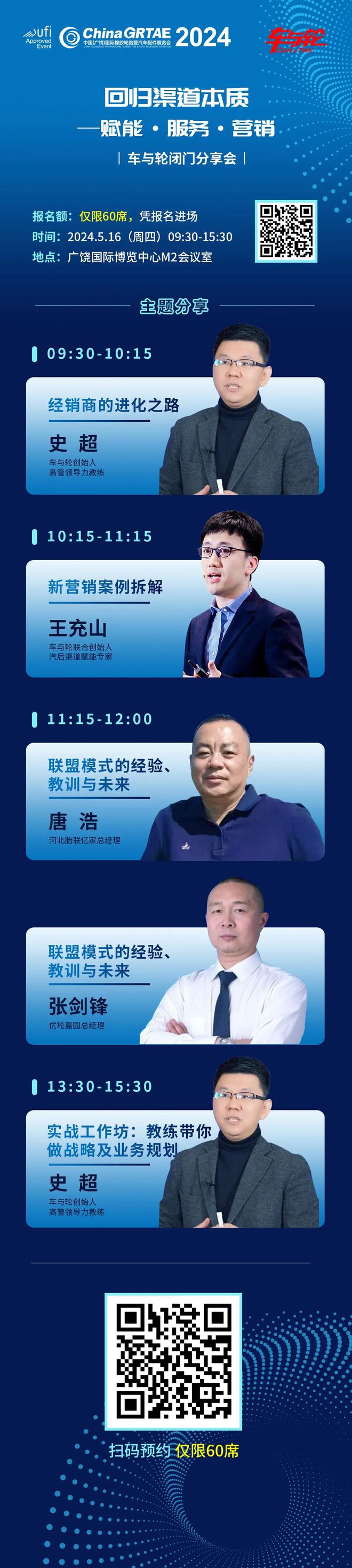 2024广饶展我们看到了国产轮胎的强势崛起(图33)