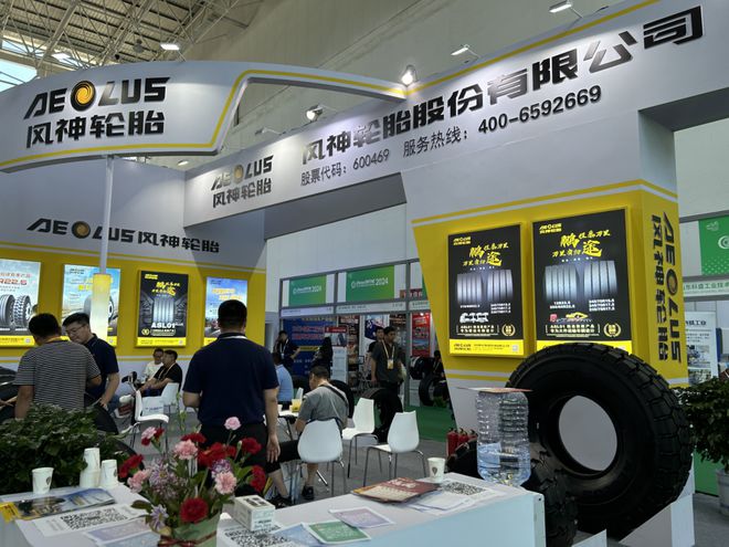 2024广饶展我们看到了国产轮胎的强势崛起(图23)
