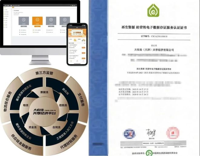 拾起卖旗下大收场受邀参加2024废轮胎产业链论坛暨上下游客户交流会(图4)