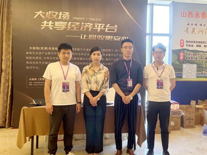 拾起卖旗下大收场受邀参加2024废轮胎产业链论坛暨上下游客户交流会(图7)