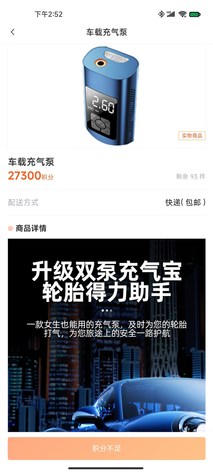 电动汽车(图3)
