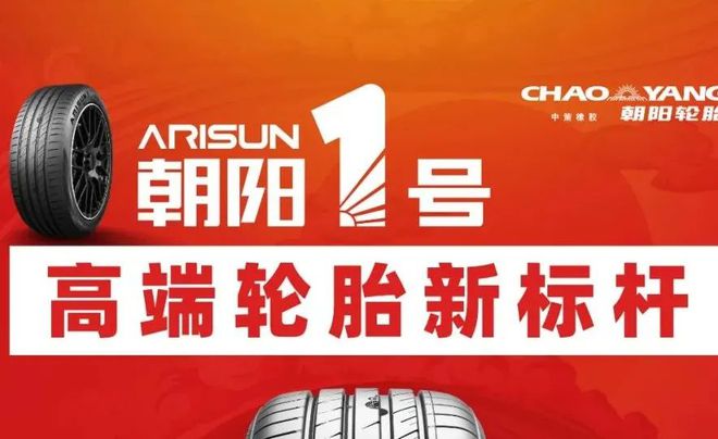 2024：中国汽车轮胎品牌及市值排行榜！(图2)