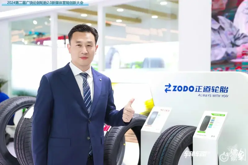 访谈正道轮胎加速全球化进程蓄势腾飞！(图1)