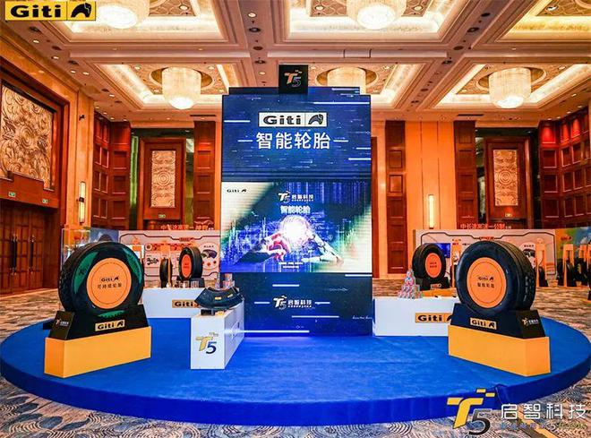 “黑科技”加持彰显技术实力佳通商用车胎技术产品发布会有哪些干货？(图4)