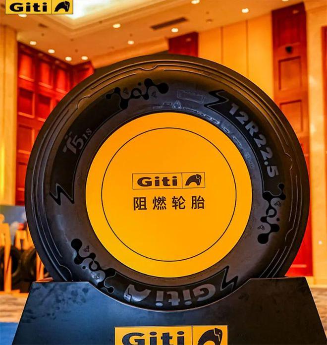 “黑科技”加持彰显技术实力佳通商用车胎技术产品发布会有哪些干货？(图5)