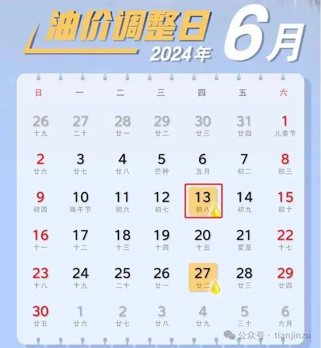 通知！今天开始！天津全市降价！(图5)