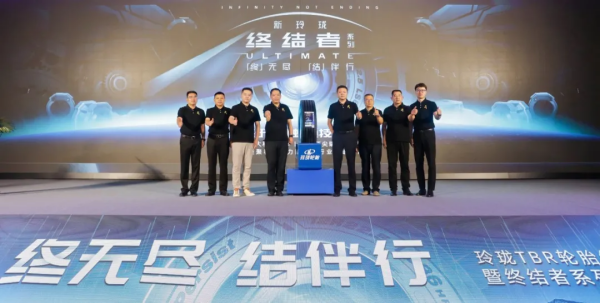 玲珑正式发布新一代商用车轮胎产品将性能提升至全新高度(图1)