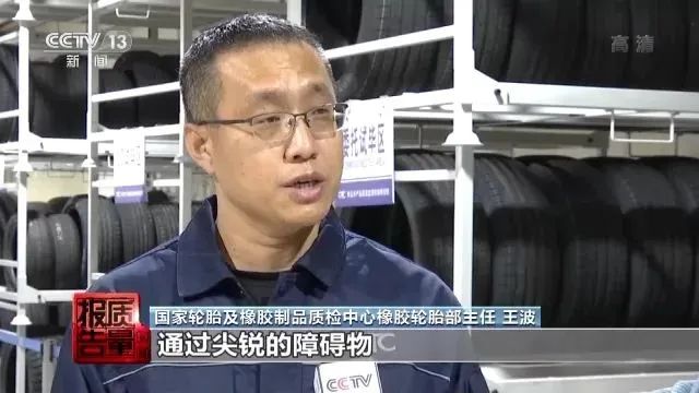 轮胎上的安全有“内伤”的轮胎应立即更换(图8)