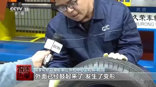 轮胎上的安全有“内伤”的轮胎应立即更换(图10)