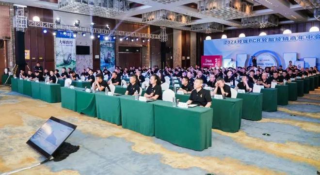 聚力起航价值共创2024玲珑乘用车轮胎经销商年中会召开(图2)