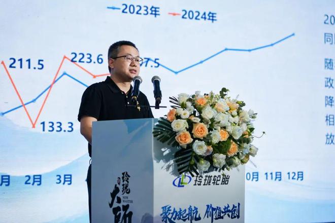 聚力起航价值共创2024玲珑乘用车轮胎经销商年中会召开(图4)